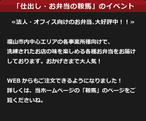 鞍馬のイベント