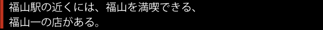 海鮮炉端厨房　ほろよい小町