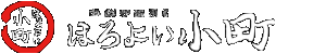 海鮮炉端厨房　ほろよい小町